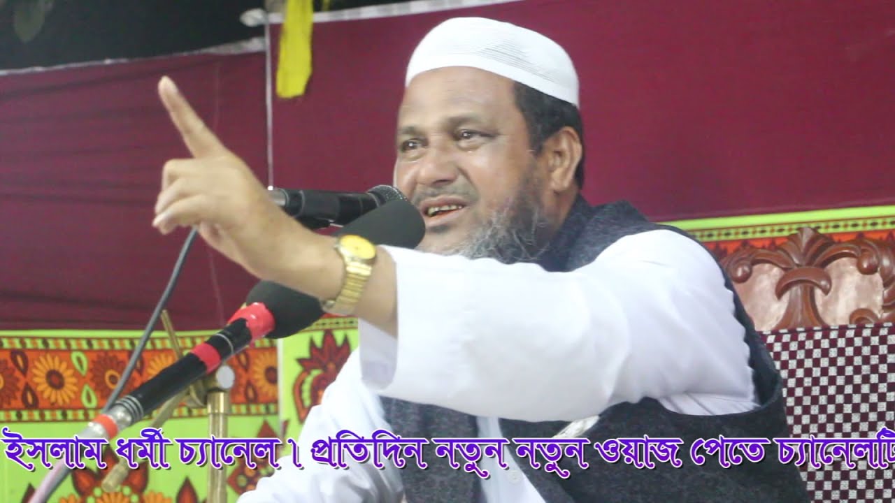 মাওলানা আমজাদ হোসেন জিহাদী ! Bangla waj 2021 |Islamic media bera!  Best waj 2021