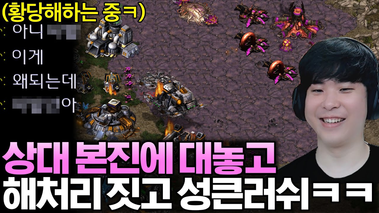 상대본진에 대놓고 해처리 짓고 성큰러쉬를 하는 말도 안 되는 짓을 해봤더니 상대 반응이?ㅋㅋ