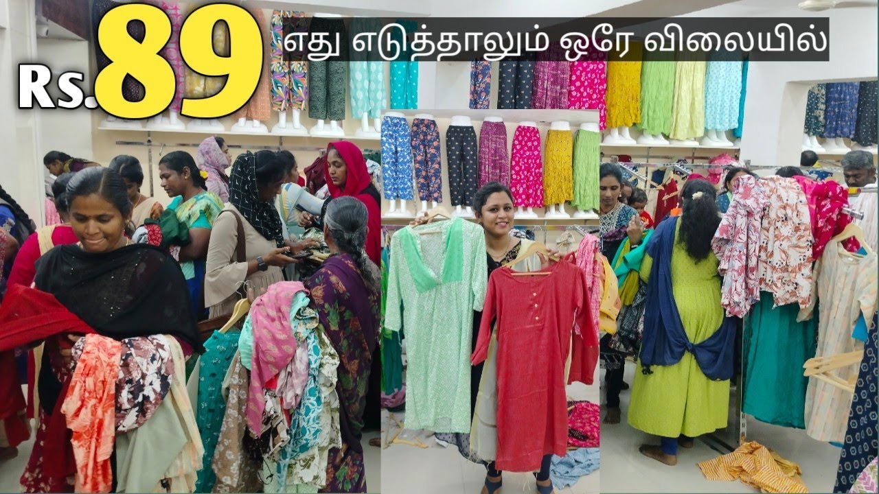 நம்ம கோவையில் எது எடுத்தாலும் 89 ரூபாய் மட்டுமே ‼️