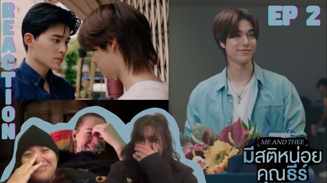 Me and Thee Ep 2 มีสติหน่อยคุณธีร์ Reaction