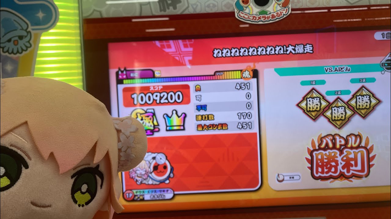 ねっ子によるねねねねねねねね!大爆走全良