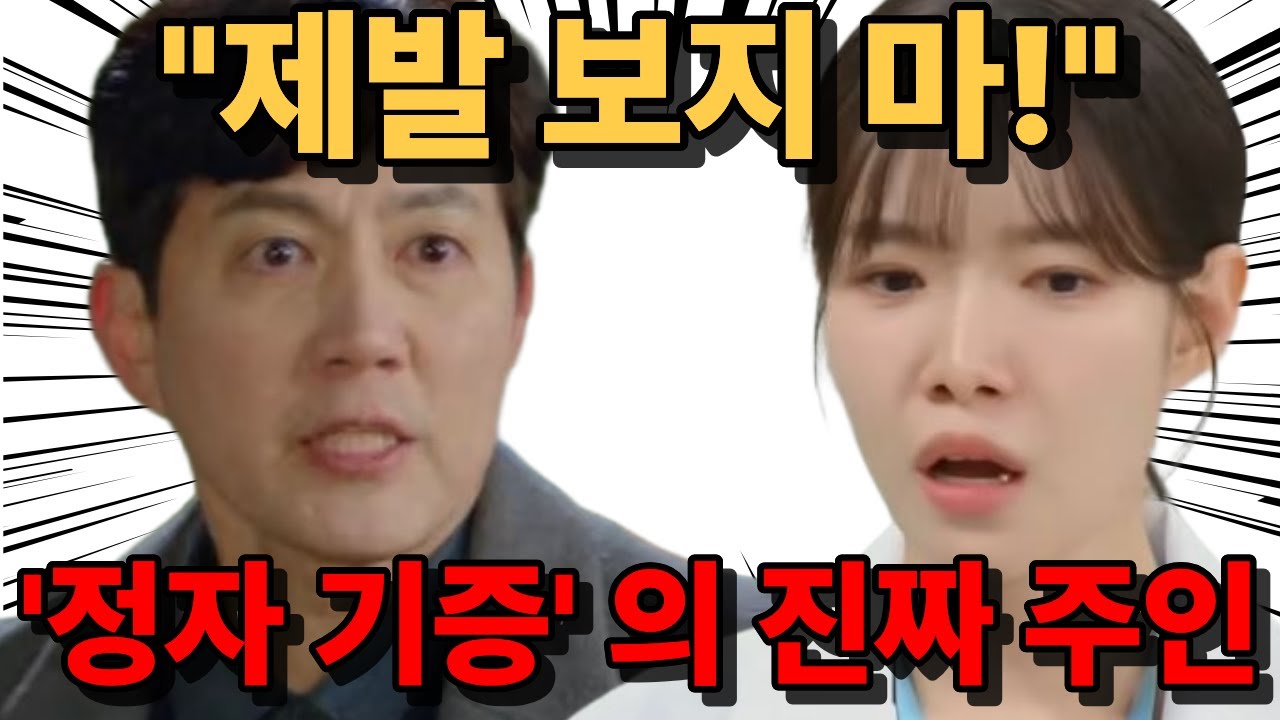 [마리와 별난 아빠들] 진기식 박살! 정자 기증 조작 증거 들고 나타난 이풍주 
