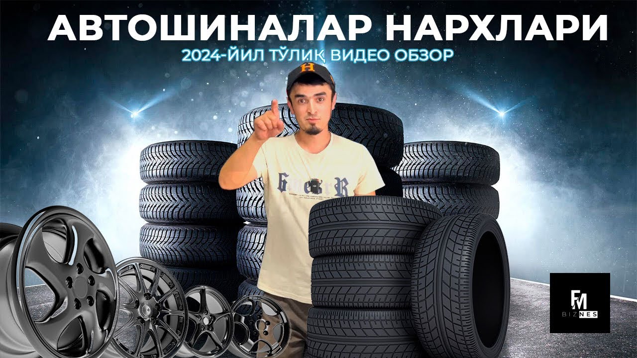 АВТОШИНАЛАР НАРХЛАРИ | 2024 Тўлиқ видеобзор | #Андижон #kumho #nexen #charmhoo #shina #2024 #avto