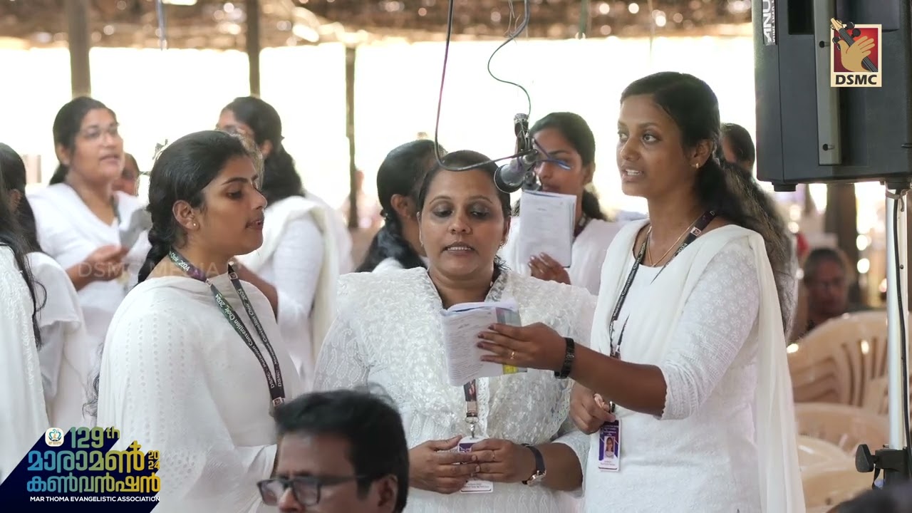 KARUNAMAYANE KANIYENAME |MARAMON CONVENTION 2024 | DSMC MEDIA