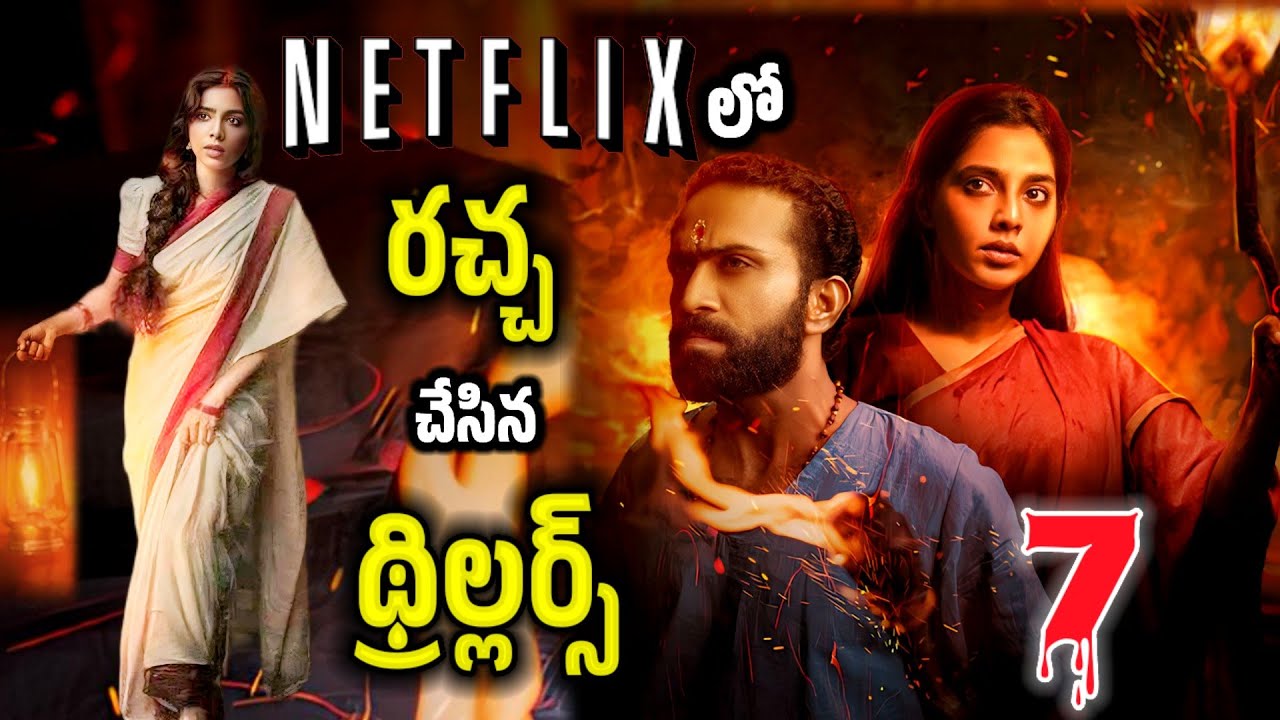 Top 7 Thriller movies on Netflix Telugu