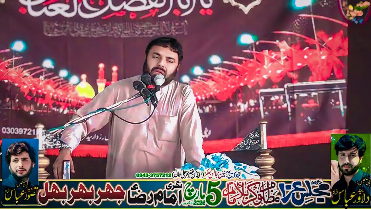 Zakir Najam ul Hassan Shah Majlis Aza 5 March 2026 Jharbhar Behal Bhakkar