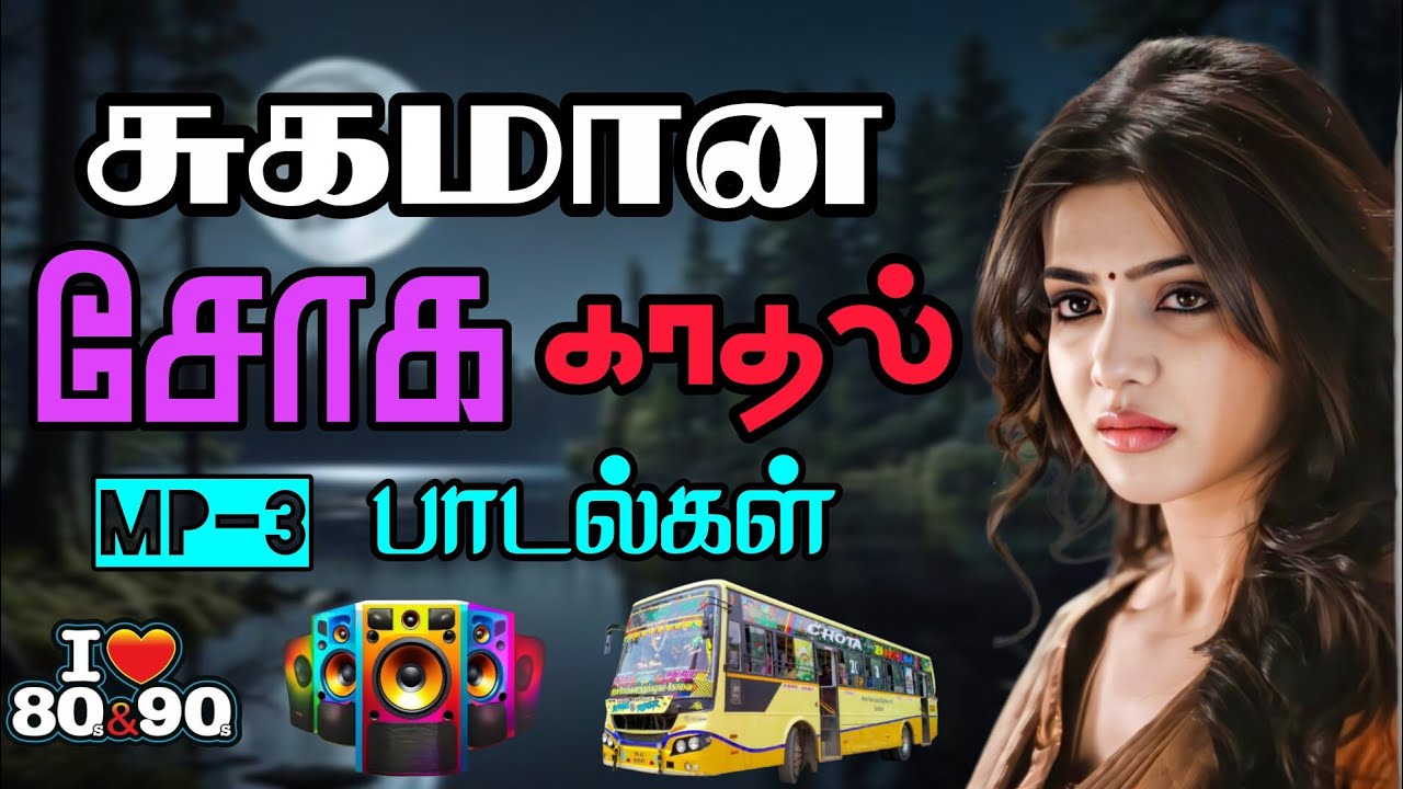 💔💥தனிமையில் கேட்கும் சோக காதல் பாடல்கள்🎶 | Bus simulator gameplay 🎮 #sadsong 