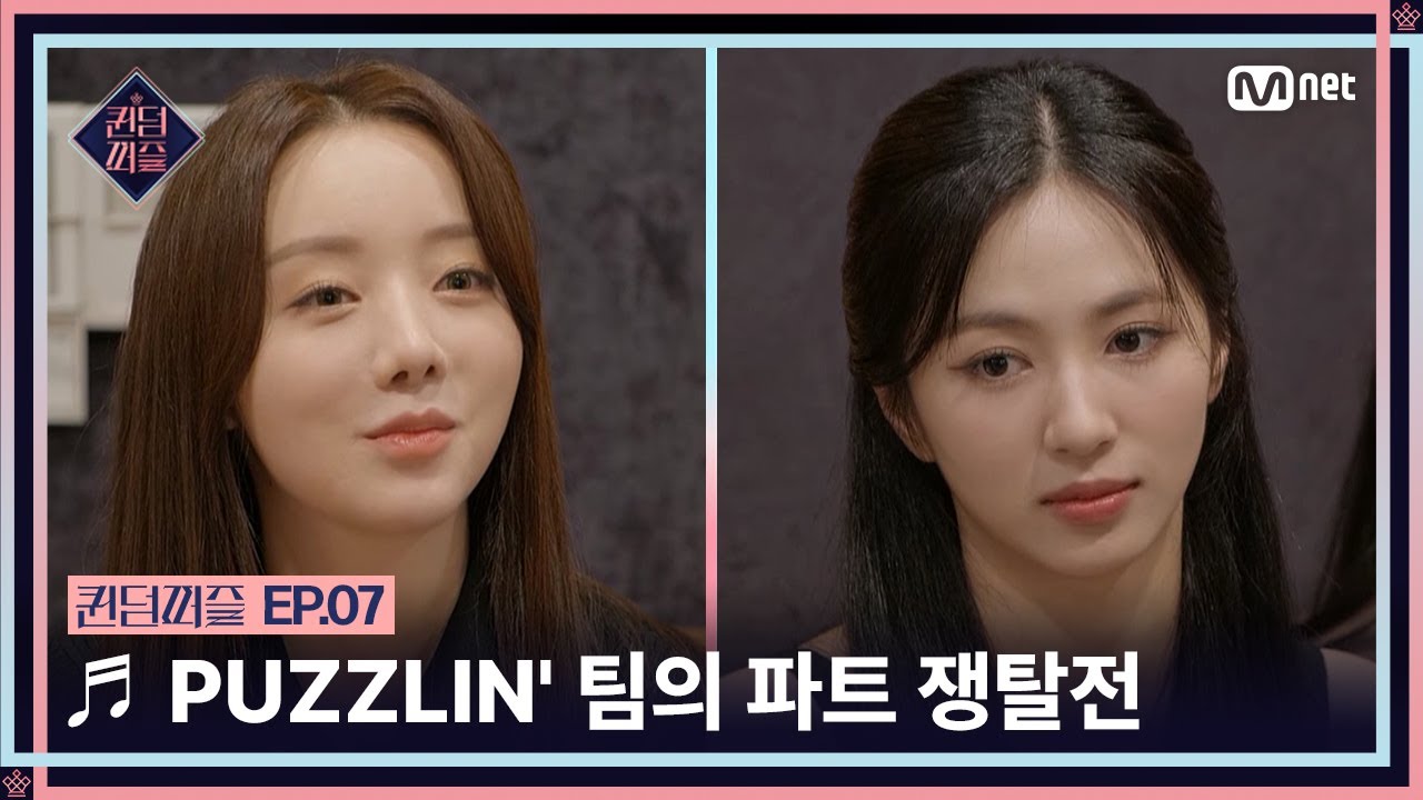 [EN/JP] [#퀸덤퍼즐/7회] 파트 분배부터요? 💦 달달했던 ♬ PUZZLIN'팀의 매운맛 파트 쟁탈전 #QUEENDOMPUZZLE | Mnet 230725 방송