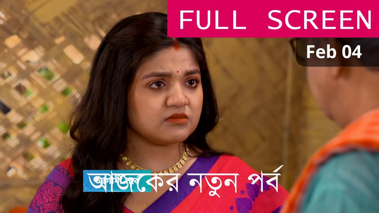 O Mor Dorodiya Today Episode Review 04 February | ও মোর দরদিয়া আজকের পর্ব | Sumi Serial Update 3.0