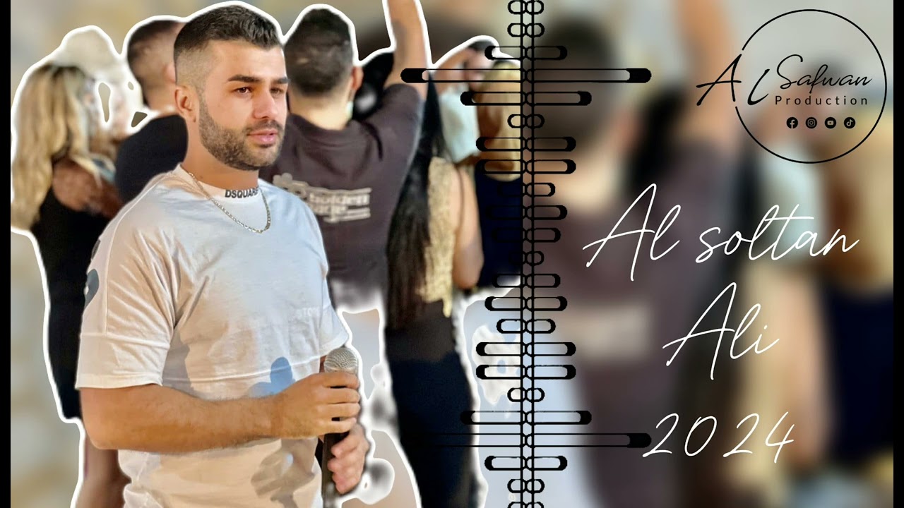 السلطان~علي سلطان~عرب_ما بعيش من دونك💣قنابل من زمر ومجاوز المايسترو ايليو عوض_تسجيلات الصفوان