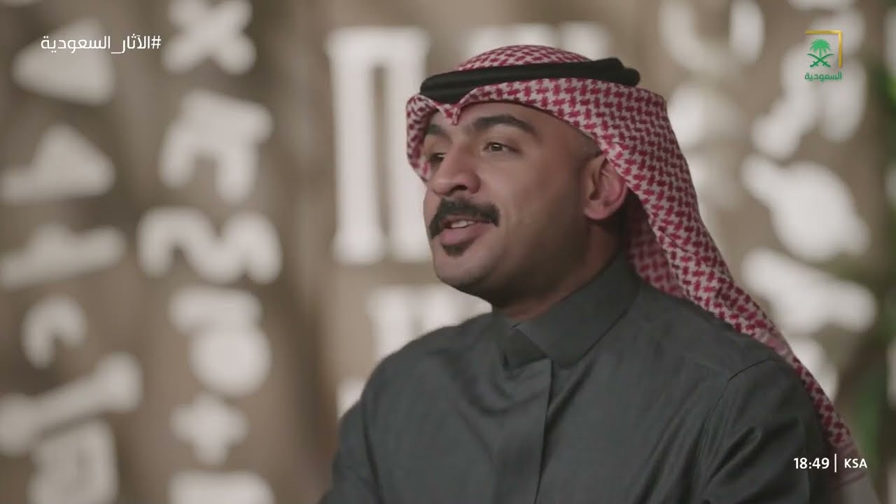 الآثار السعودية | الحلقة السادسة عشر