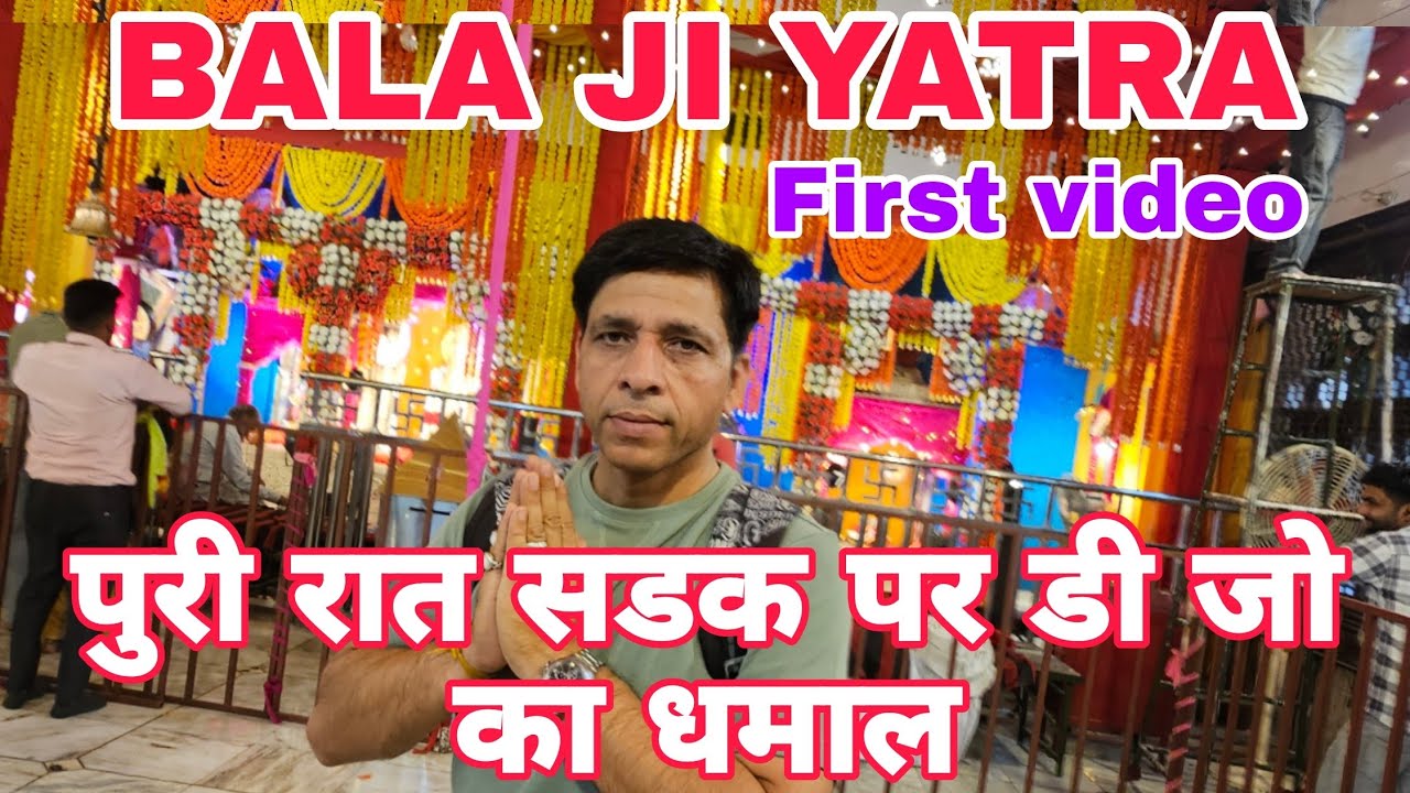 Bala ji yatra muzaffarnagar आज की रात  क़यामत की रात