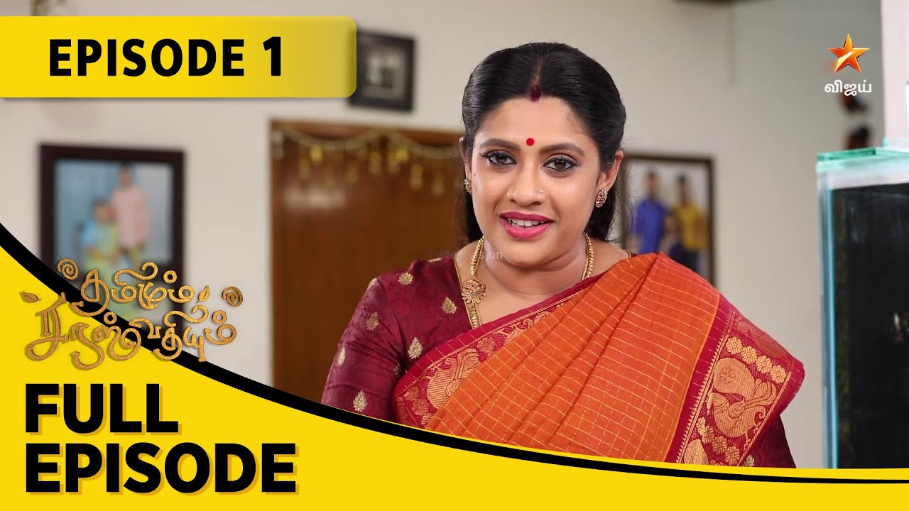 Thamizhum Saraswathiyum | தமிழும் சரஸ்வதியும் | Full Episode 01