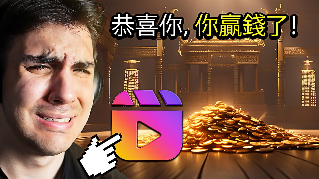 觀看超有趣的影片 😂😂😂  [2024]
