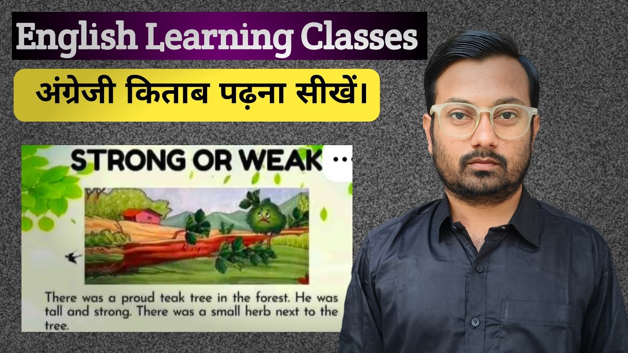 मजबूत और कमजोर | Strong & Weak | हिंदी में कहानी पढ़ना सीखें।Story Reading in English | Abhijeet Jha