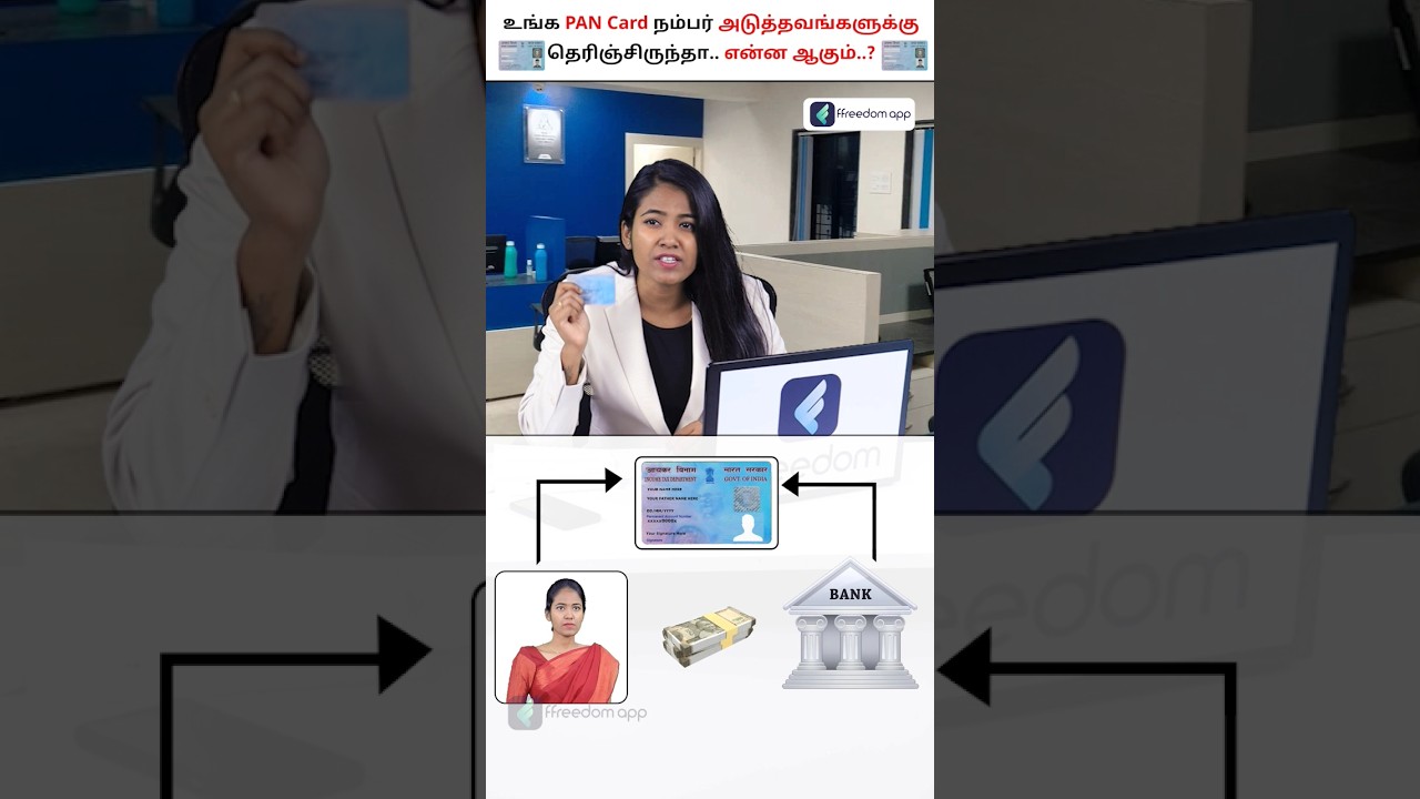 Protect Your PAN Card..!! PAN Card Scam in Tamil #shorts #pancard #scam