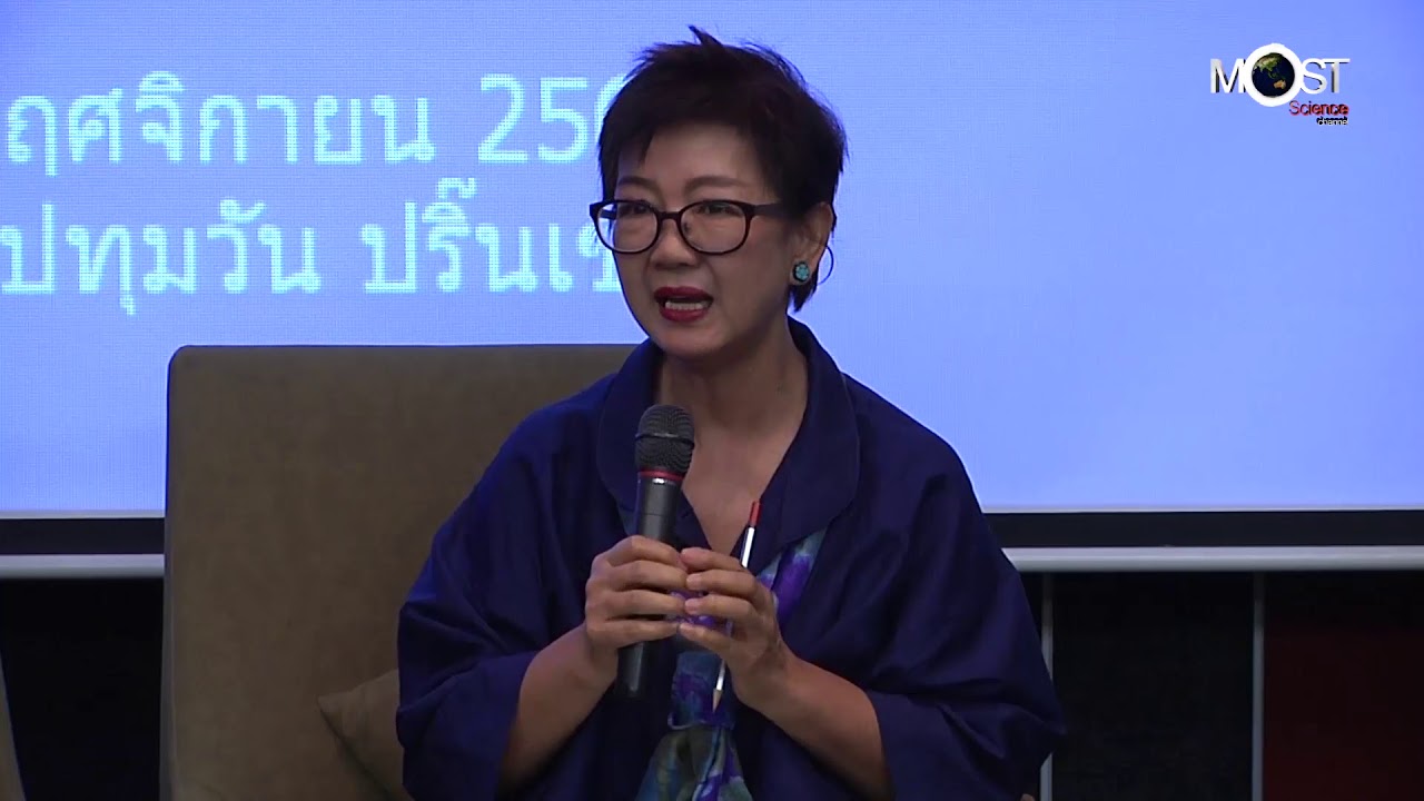 สกว. เปิดตัวหนังสือชุด 