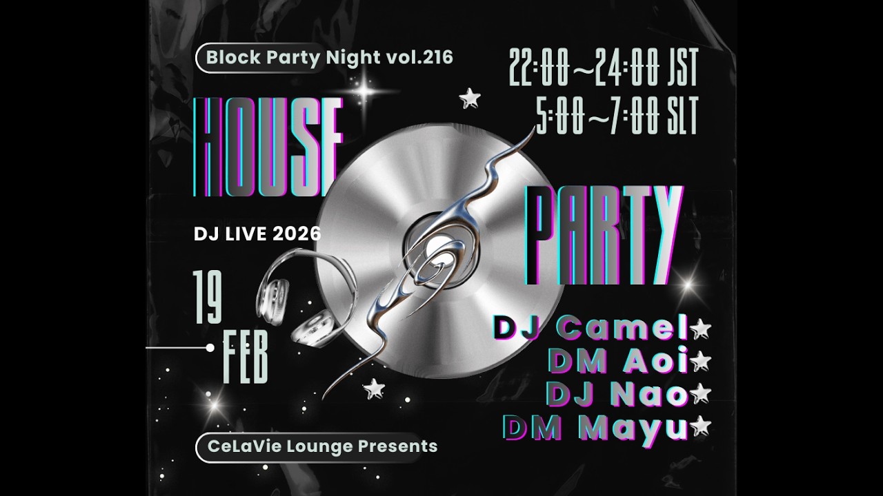 260219 Block Party Night vol.216 / HOUSE PARTY