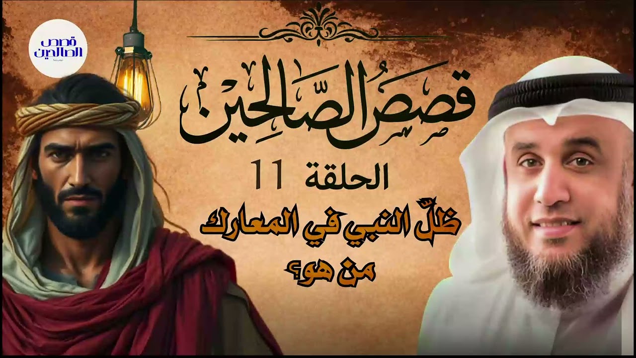 الشيخ نواف السالم واحدة من أعظم ألغاز القصص في القرآن الكريم! قصص رمضان أغرب حكايات السابقين