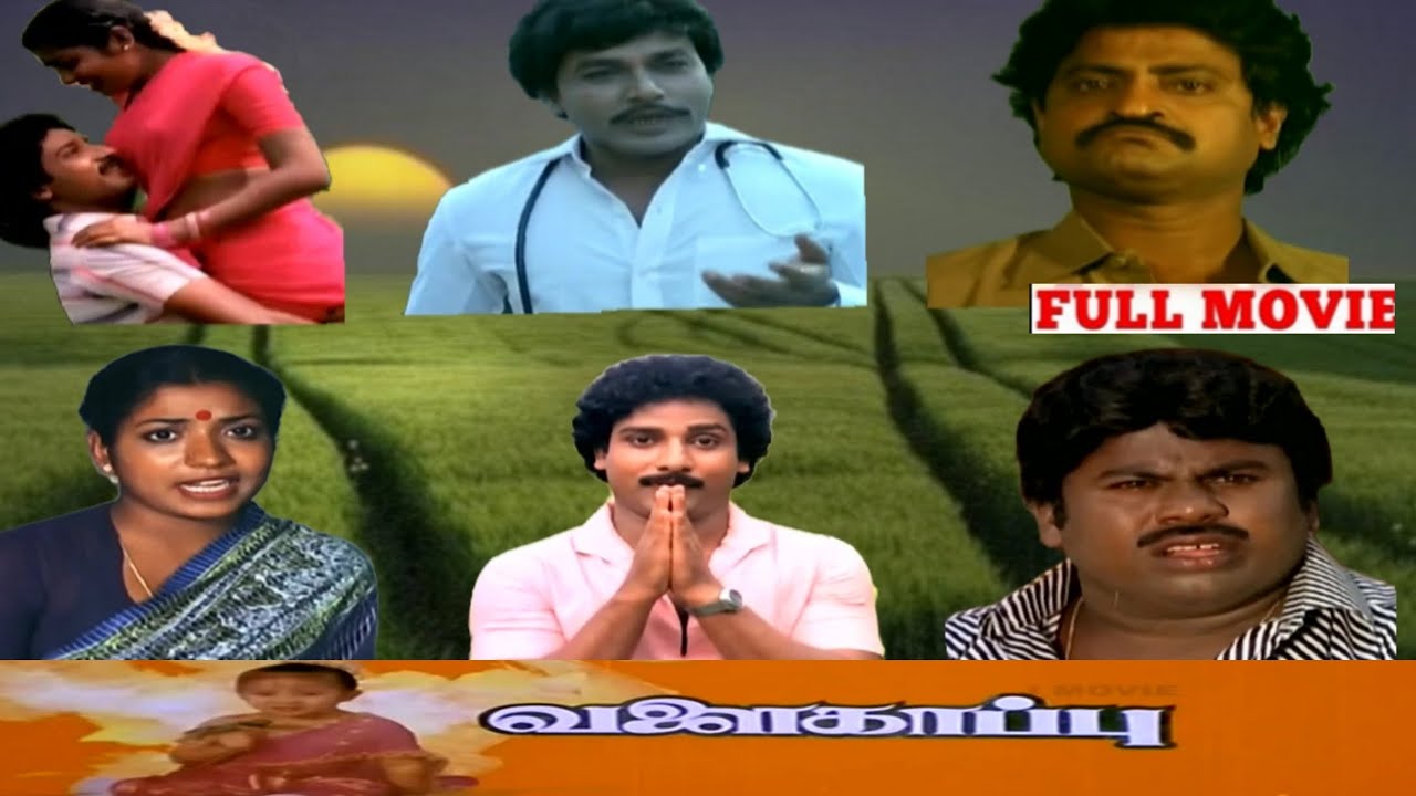 Valaikappu ( Sathiyan | Jeevitha ) Pilim Sivam | Nalini Kanth | Tamil Hd Full Movie