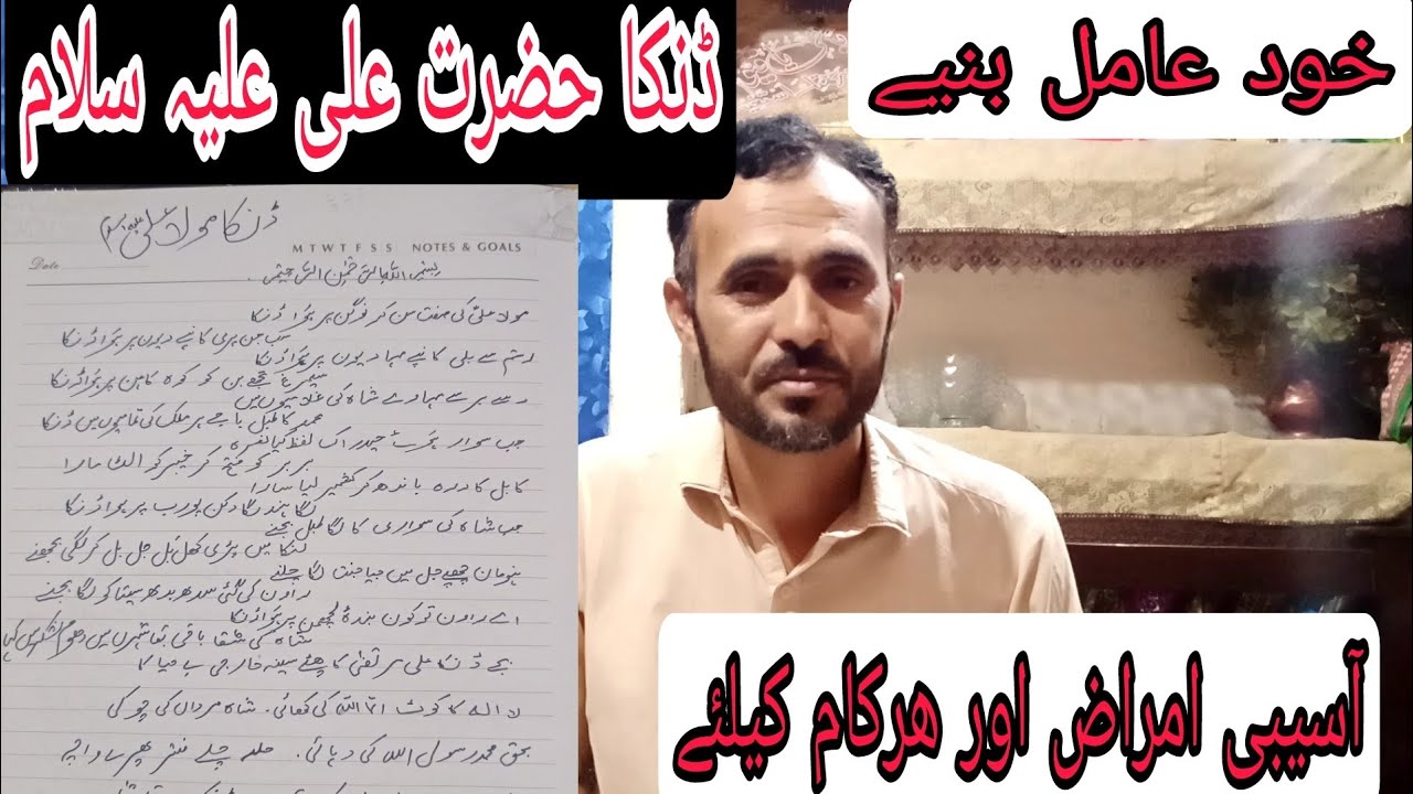 Danka Hazrat Ali a.s sarkar |Moula Ali a.s ka danka |Baba Qasim Ali |