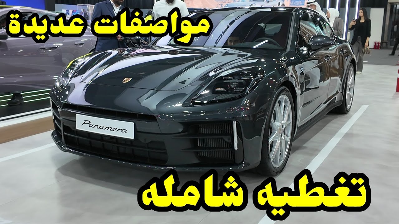 معرض الكويت للسيارات 2024 الجزء الثالث