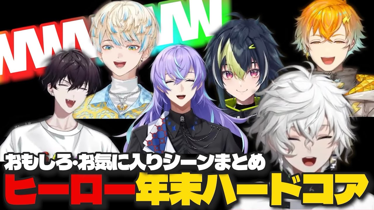 【マイクラ】年末ハードコアまとめ【にじさんじ切り抜き】