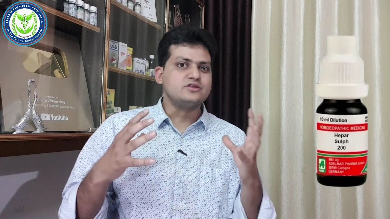 Homeopathic medicine Hepar sulphur ? फोड़े फुंसी infection और खांसी की दवा | short and sweet video |