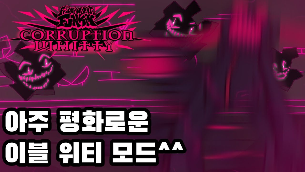 우리 애는 안 물어요 근데 가까이 가지는 마세요^^ [FNF Corrupted Whitty]