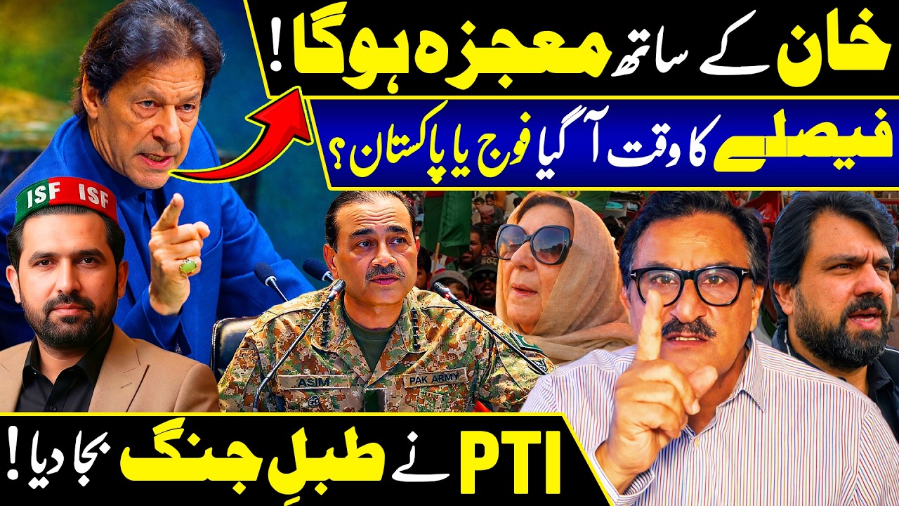 Big Decision on Imran Khan! Hospital Shift Confirmed? PTI vs Establishment Latest Update