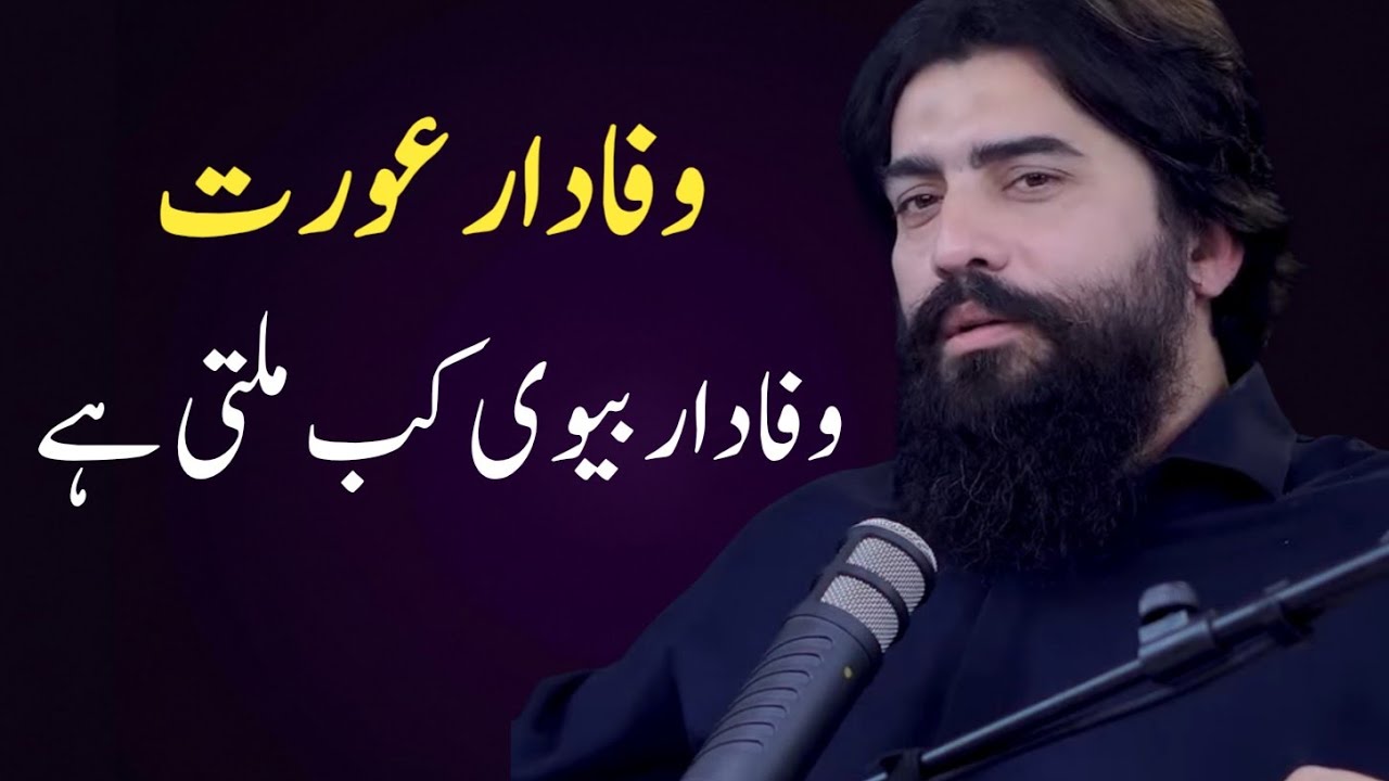 Mian-Biwi Ke Rishtay ki Barbadi Ki Asal Wajah? By Shaykh Atif Ahmed mard 