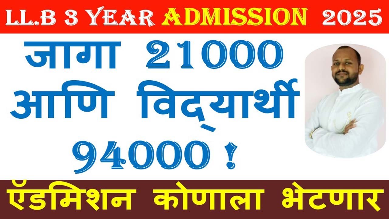 total seats for llb 3 years admission 2025 I law admission 2025 I llb 3 years admission process 2025