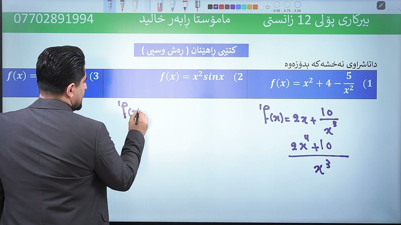 بیرکاری پۆلی ١٢: کتێبی مامۆستا و ڕاهێنان و ڕێبەری لە مەلزەمەی بیرکاری پێشکەوتوو لاپەرە (267 تا 271)