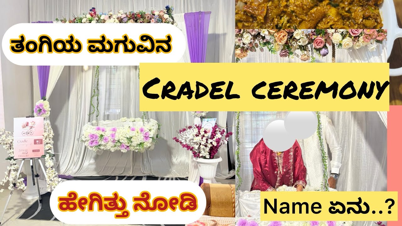 Cradel ceremony👩‍🍼|ತಂಗಿ ಮಗುವಿಗೆ ಯಾವ Name choose ಮಾಡಿದ್ವೀ..?🤔