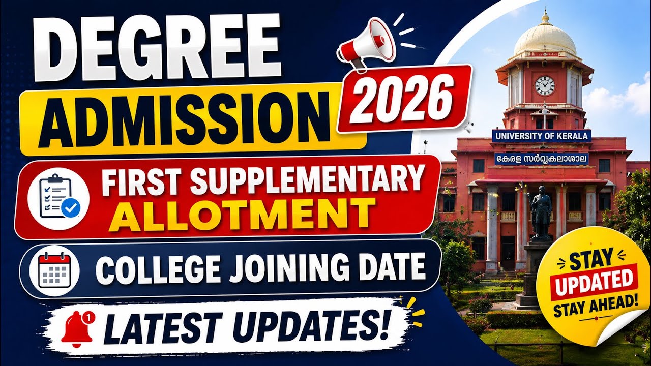 Kerala University Degree Admission | Supplementary Allotment Dates | Latest Updates
