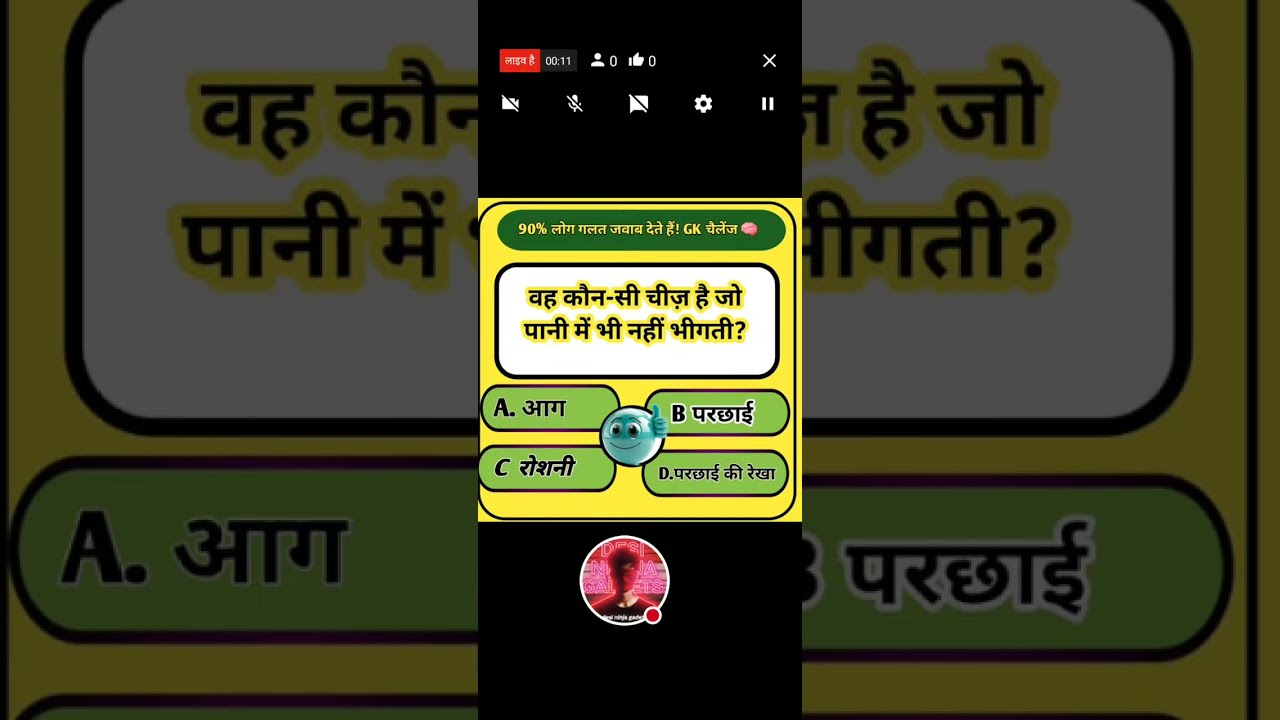 सामान्य ज्ञान GK questions 🙏🤔 IAS SSC CGL❤️प्रतियोगिता crack #viral #live #kitu #trending