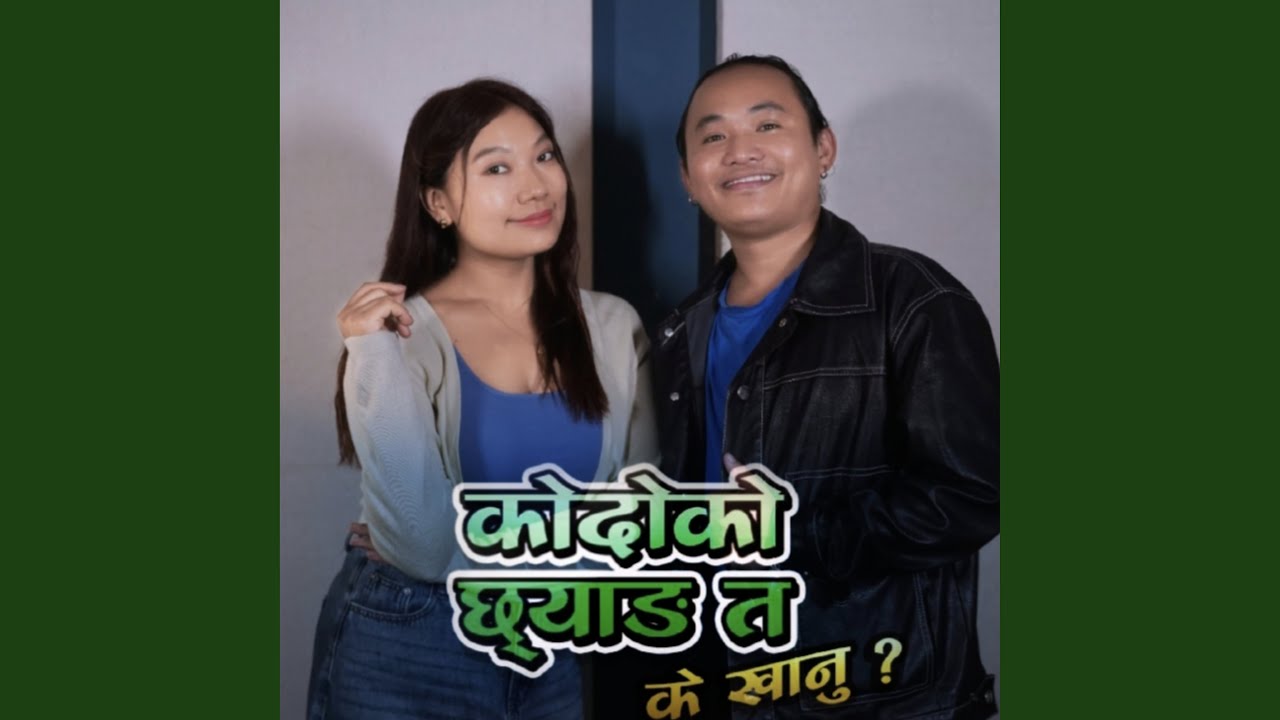 Kodoko Chhyang Ta Ke Khanu?