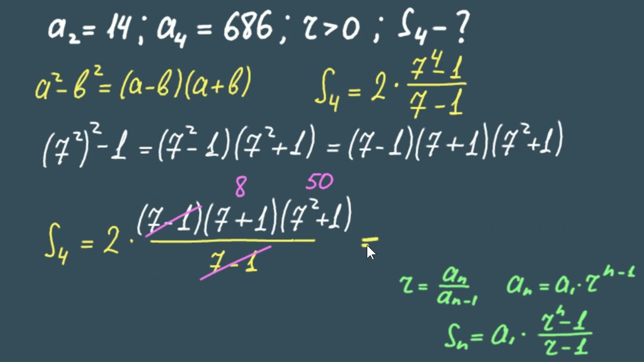 Geometric progression #algebra