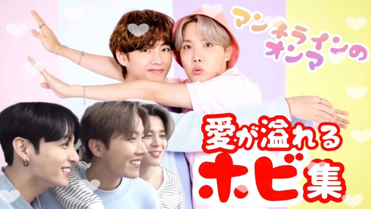 マンネラインのオンマ👶愛が溢れるチョンホソクまとめ🦄【J-HOPE Happy Birthday】   #정호석 #可愛い #センイル #BTS日本語字幕 #ホプミン #VOPE #チョン兄弟