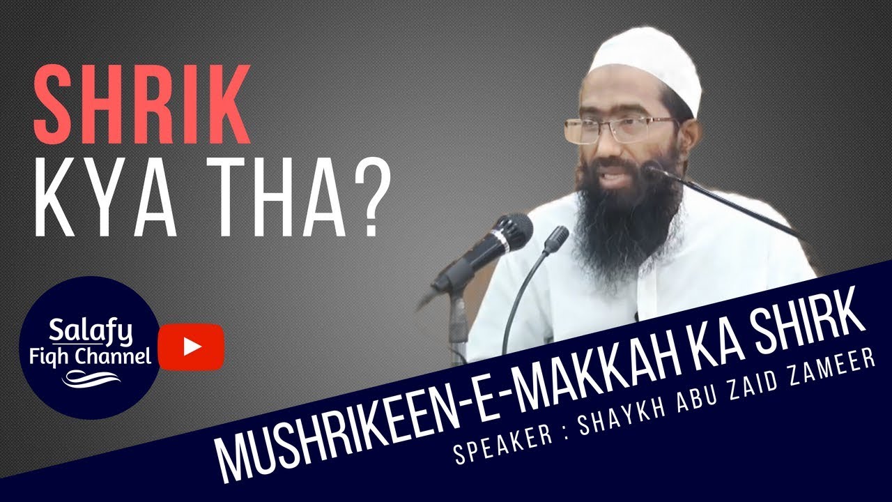 Mushrikeen-e-Makkah ka Shirk Kya tha? | Abu Zaid Zameer