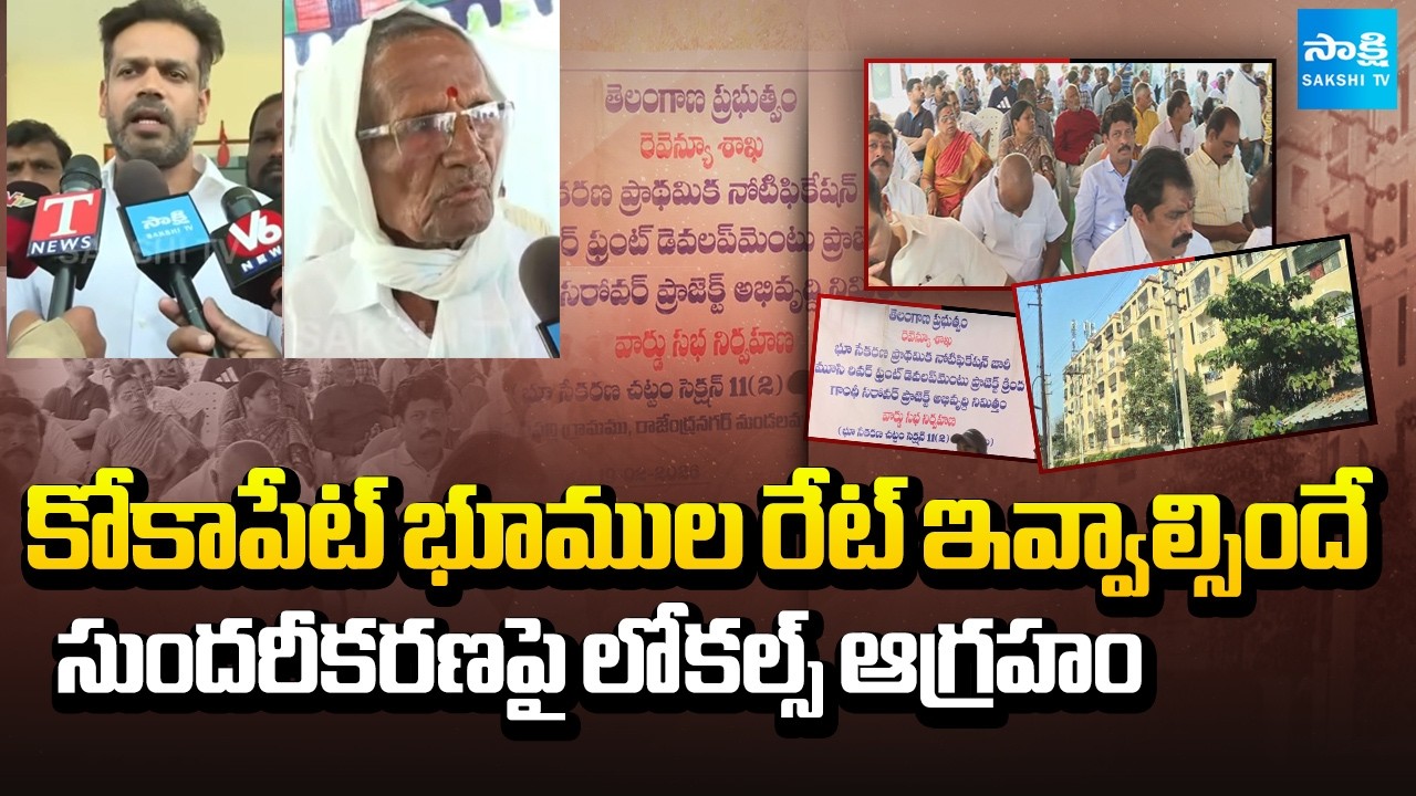 ఏదో చేయాలని.. ఏదో చేస్తున్నాడు | Musi Riverfront Demolition Victims Demanding For Market Rate