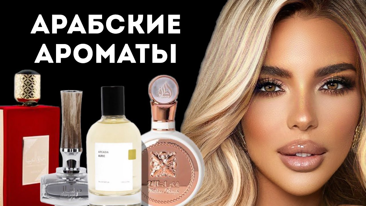СТОЯТ ДЕШЕВО, ПАХНУТ ДОСТОЙНО