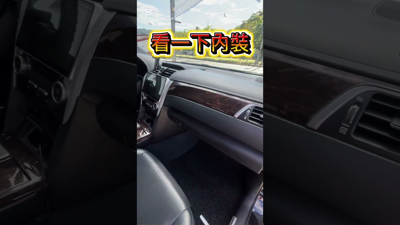 2012年 豐田Camry 2.5 CC 手自排 油電車 現在只賣你：188000元 服務電話：0939-820-062小謝哥 地址新北市深坑區文山路三段16-3號
