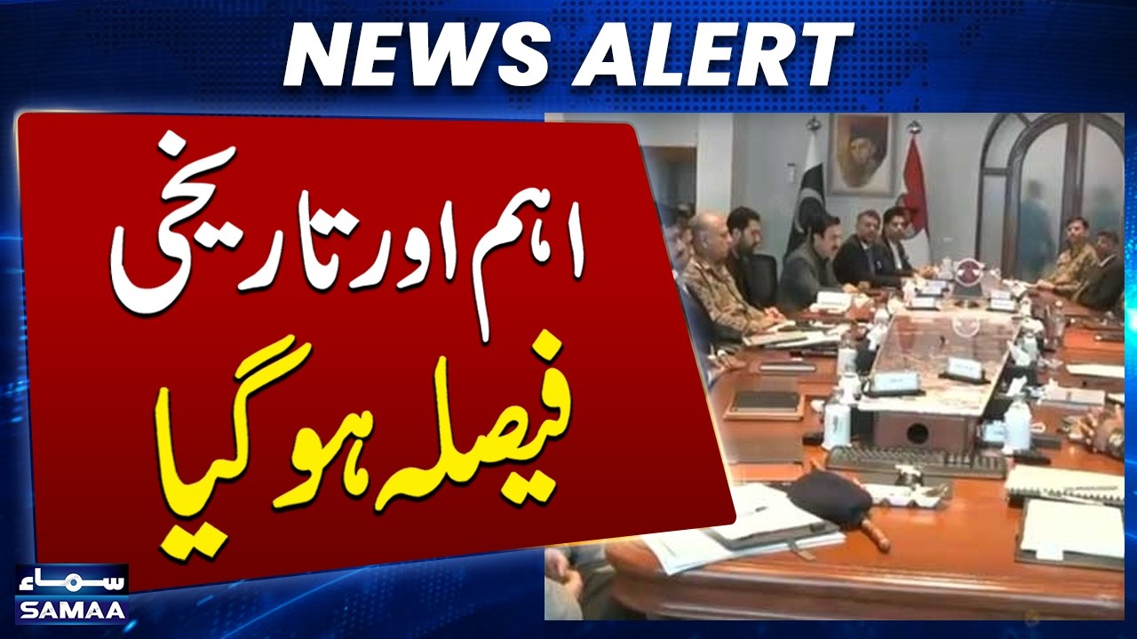 PSL 11 in Peshawar | KP CM Takes Charge of Security & Preparations | News Alert | SAMAA TV