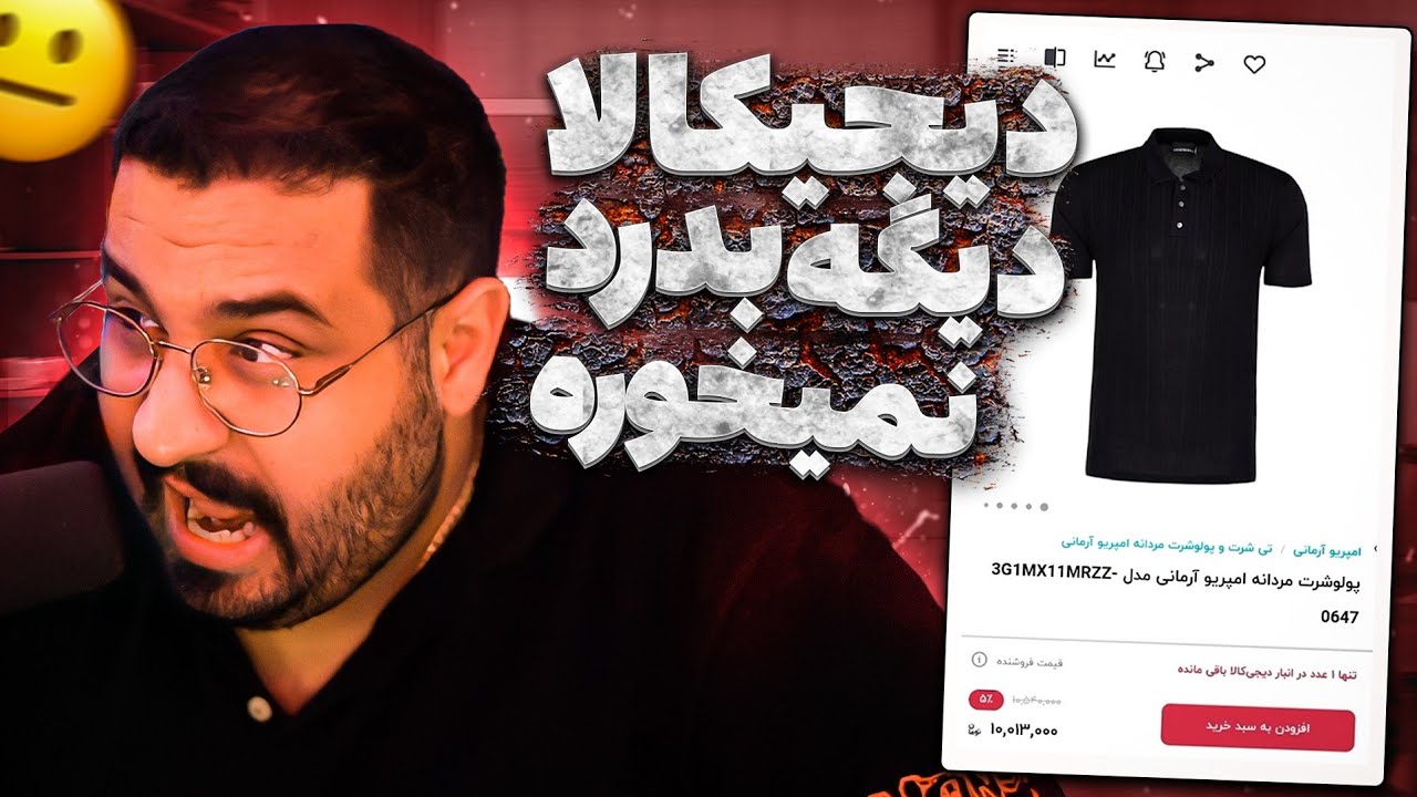 دیجیکالا دیگه بدرد نمیخوره 🤦&zwj;♂️😨 ridiculous items digikala