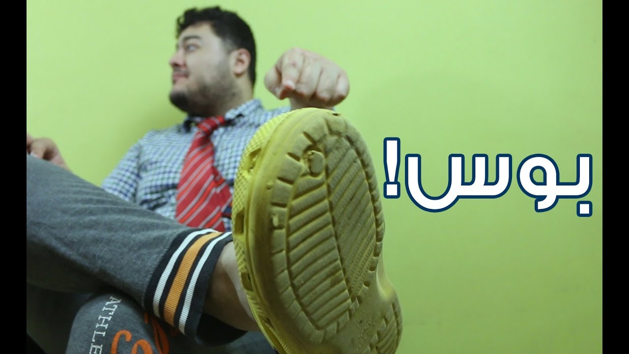 لما تروح للواد الدحيح الي معاك في لجنة الامتحانات