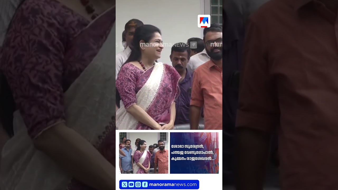 ആലപ്പുഴ പിടിക്കാൻ ബിജെപി; ശോഭാ സുരേന്ദ്രനും പത്മജയും സെൻകുമാറും പട്ടികയിൽ  #BJP #Alappuzha
