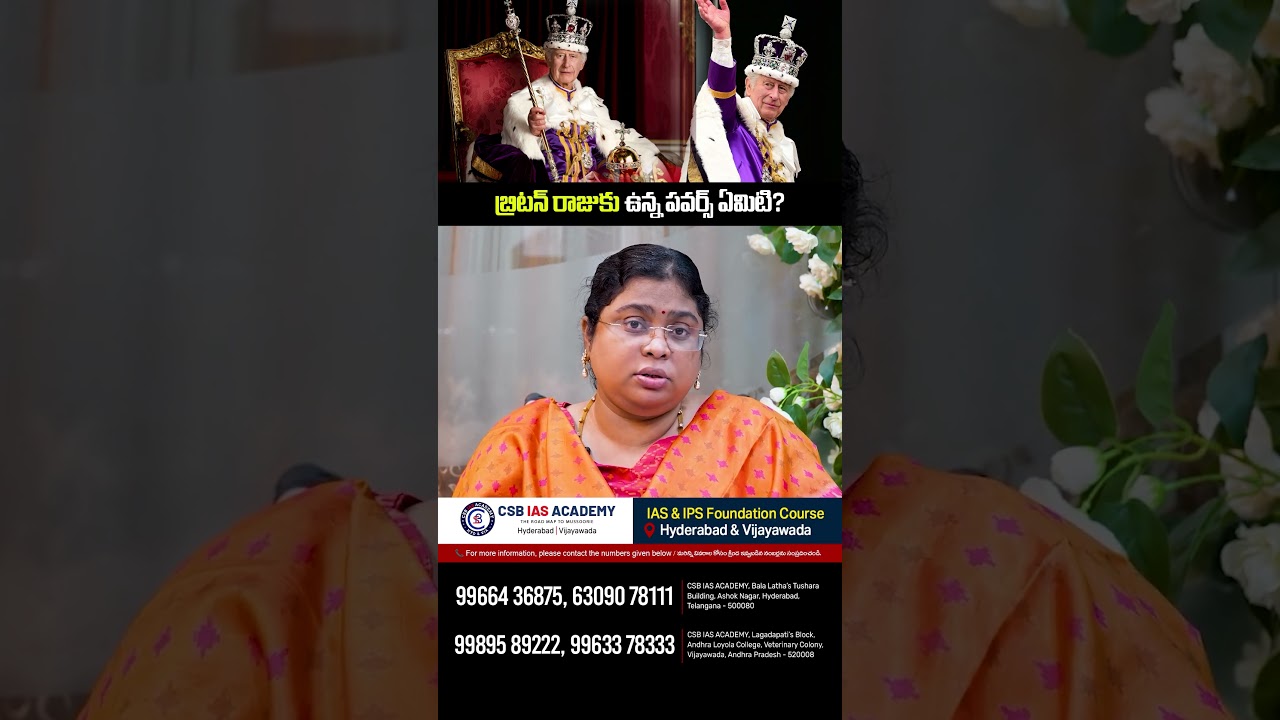 #britainking #king #britain  #UKroyals #kingpowers #ytshorts #news #telugu