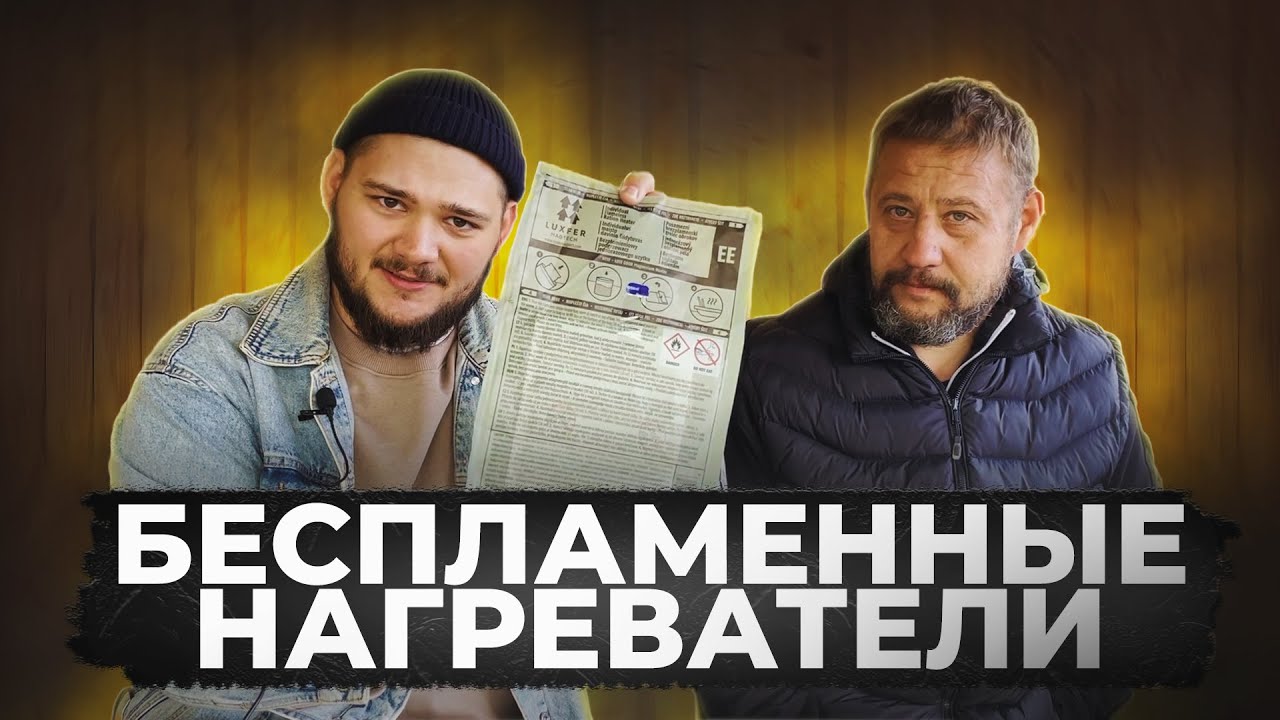 КАК РАЗОГРЕТЬ ЕДУ В ЛЕСУ? | БЕСПЛАМЕННЫЙ НАГРЕВАТЕЛЬ vs СУХОЕ ГОРЮЧЕЕ  #бнп #беспламенныйнагреватель