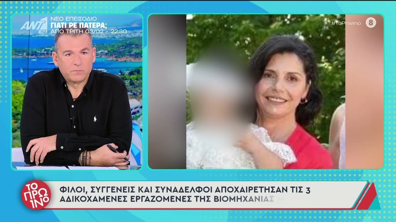 5 γυναίκες ηρωιδες, έφυγαν άδικα δουλεύοντας νυχτα στο μοιραίο εργοστάσιο μπισκοτων